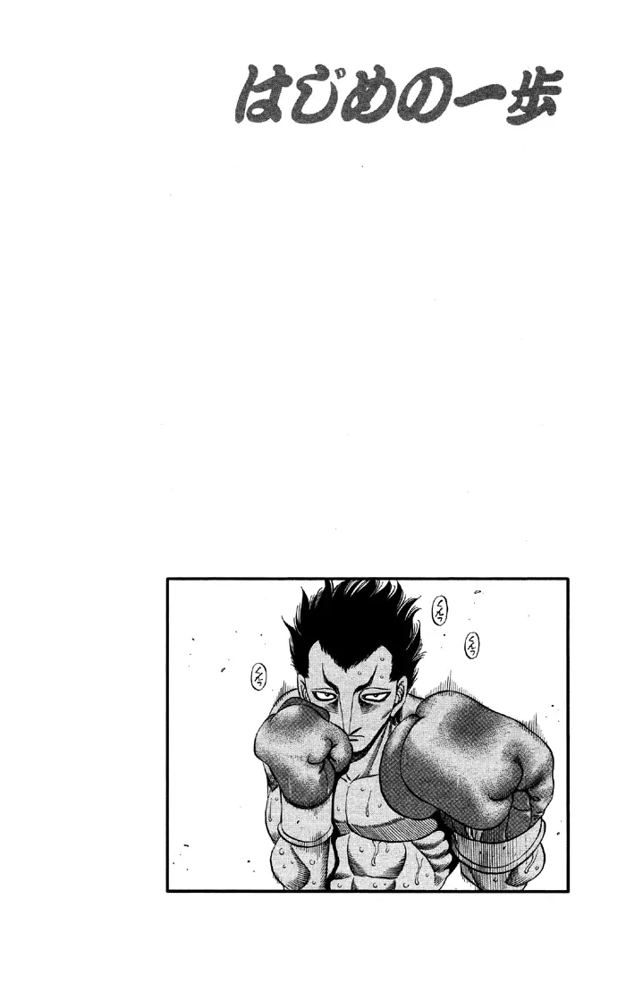 Read Hajime No Ippo - Chapter 485 - www.hajimenoippomanga.org | Image 16