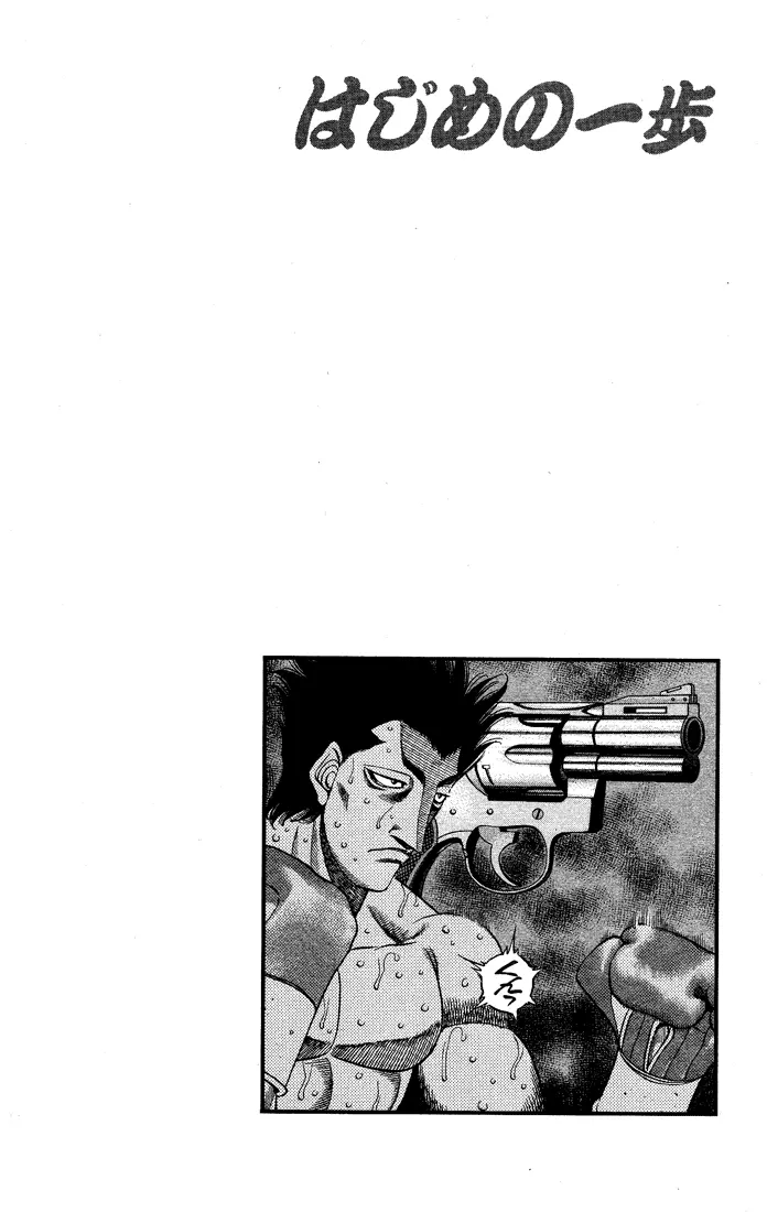 Read Hajime No Ippo - Chapter 486 - www.hajimenoippomanga.org | Image 15