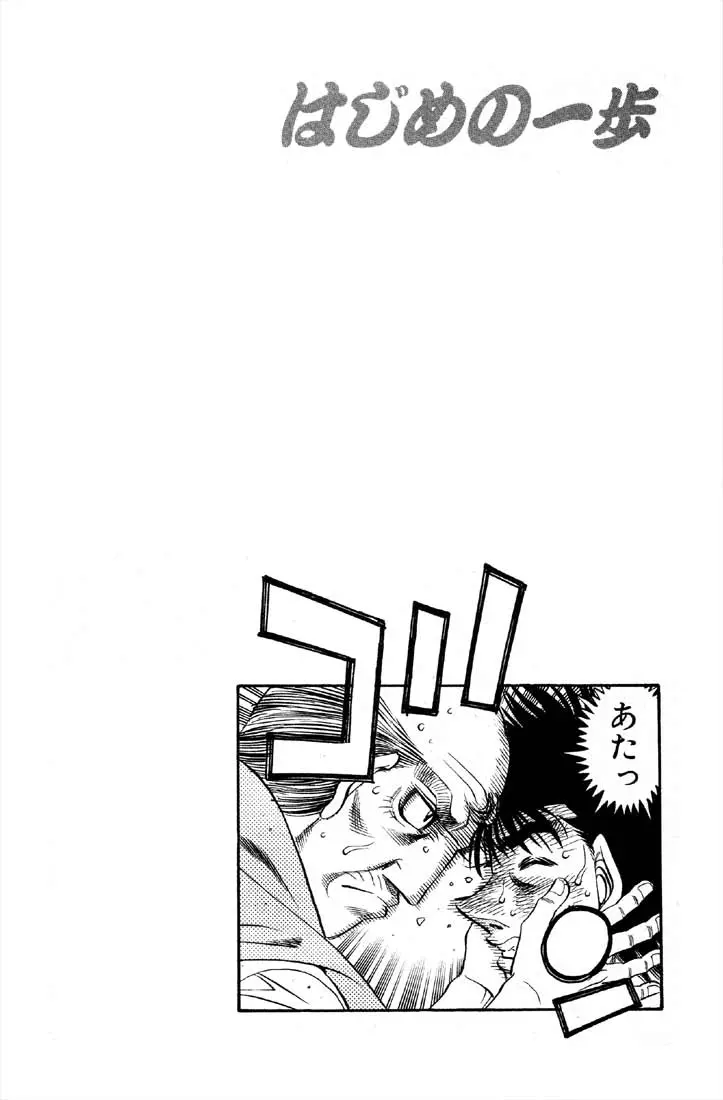 Read Hajime No Ippo - Chapter 489 - www.hajimenoippomanga.org | Image 18