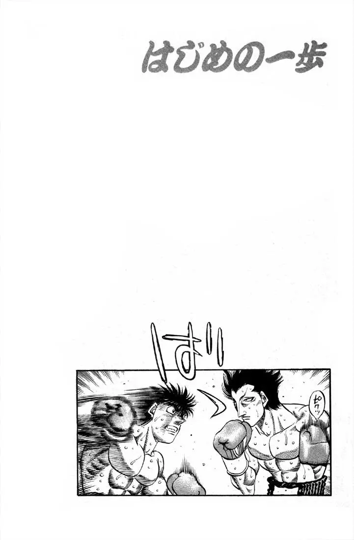 Read Hajime No Ippo - Chapter 490 - www.hajimenoippomanga.org | Image 14