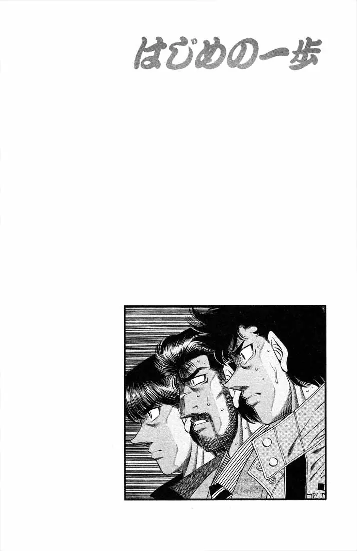 Read Hajime No Ippo - Chapter 491 - www.hajimenoippomanga.org | Image 16