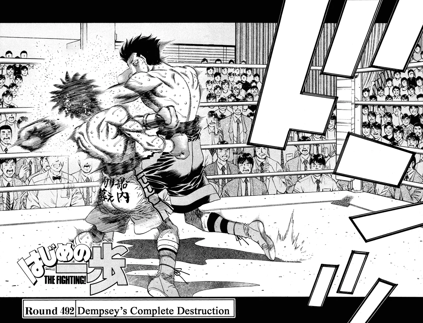 Read Hajime No Ippo - Chapter 492 - www.hajimenoippomanga.org | Image 2