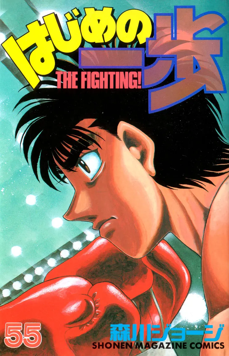 Read Hajime No Ippo - Chapter 493 - www.hajimenoippomanga.org | Image 23