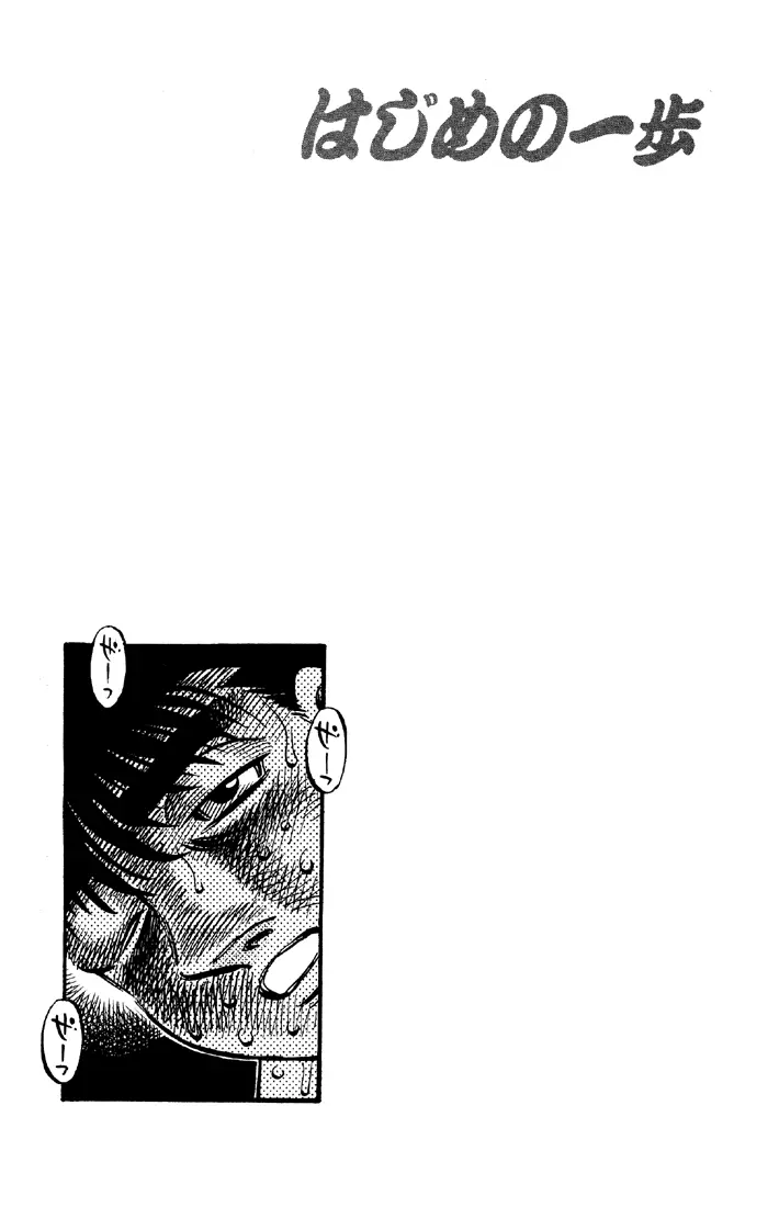 Read Hajime No Ippo - Chapter 494 - www.hajimenoippomanga.org | Image 17