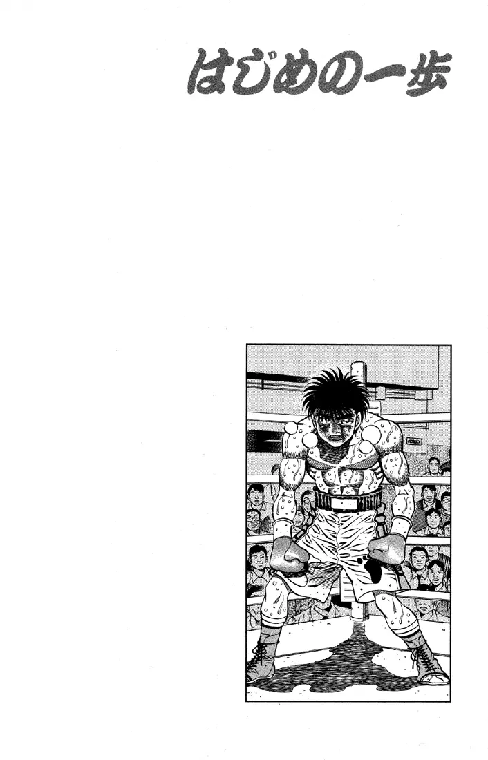 Read Hajime No Ippo - Chapter 497 - www.hajimenoippomanga.org | Image 15