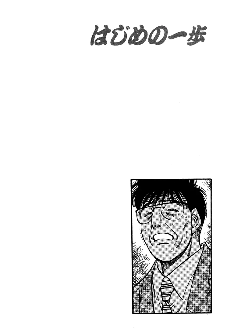 Read Hajime No Ippo - Chapter 498 - www.hajimenoippomanga.org | Image 19