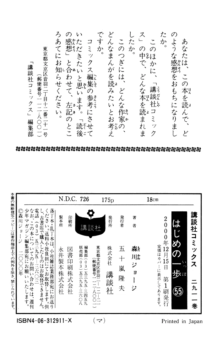 Read Hajime No Ippo - Chapter 502 - www.hajimenoippomanga.org | Image 20