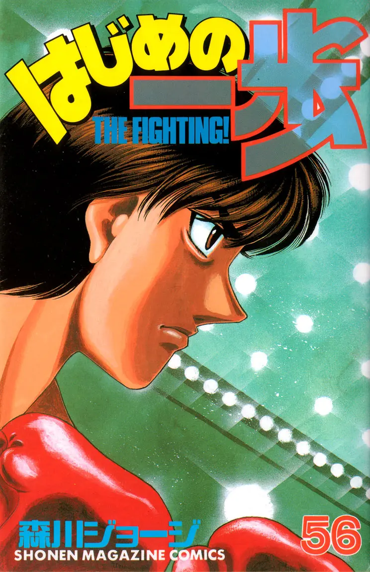Read Hajime No Ippo - Chapter 503 - www.hajimenoippomanga.org | Image 1