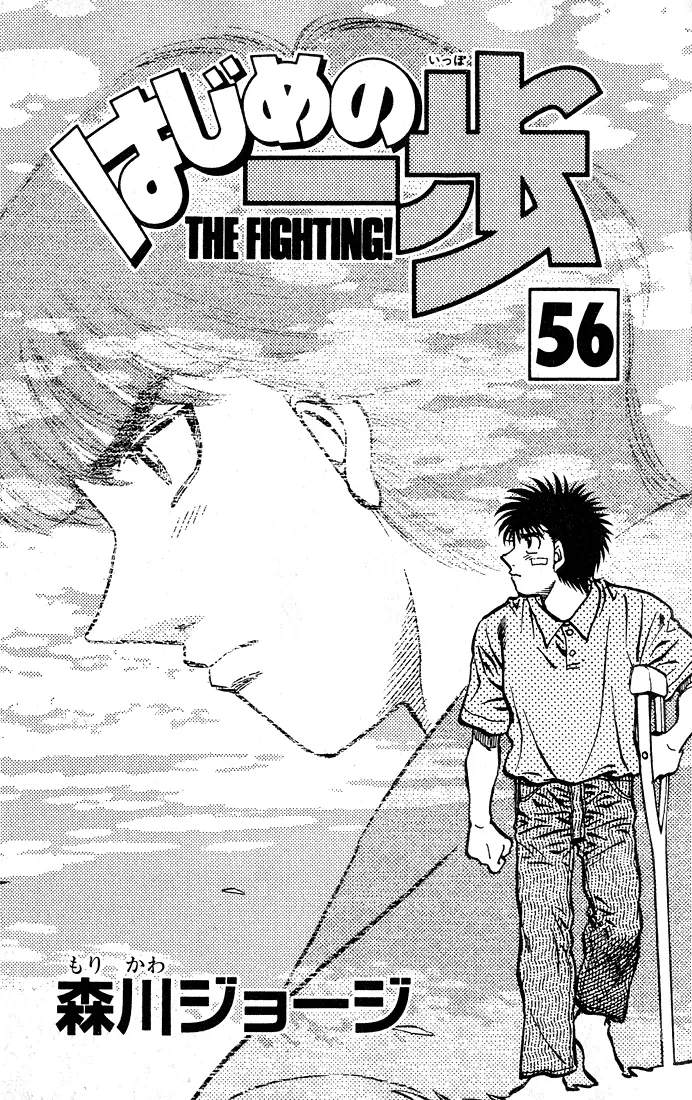 Read Hajime No Ippo - Chapter 503 - www.hajimenoippomanga.org | Image 2