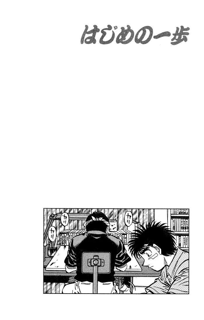 Read Hajime No Ippo - Chapter 506 - www.hajimenoippomanga.org | Image 16