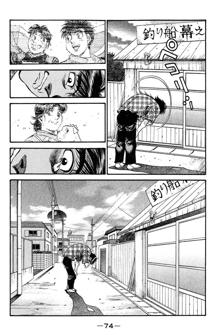 Read Hajime No Ippo - Chapter 507 - www.hajimenoippomanga.org | Image 4