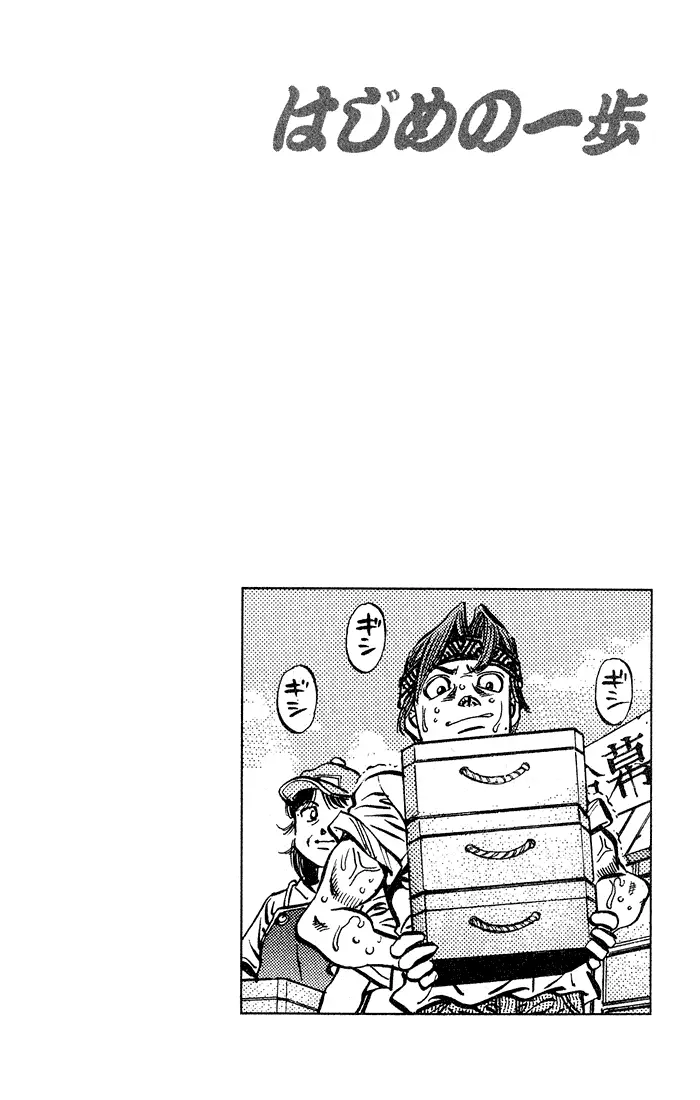Read Hajime No Ippo - Chapter 508 - www.hajimenoippomanga.org | Image 19