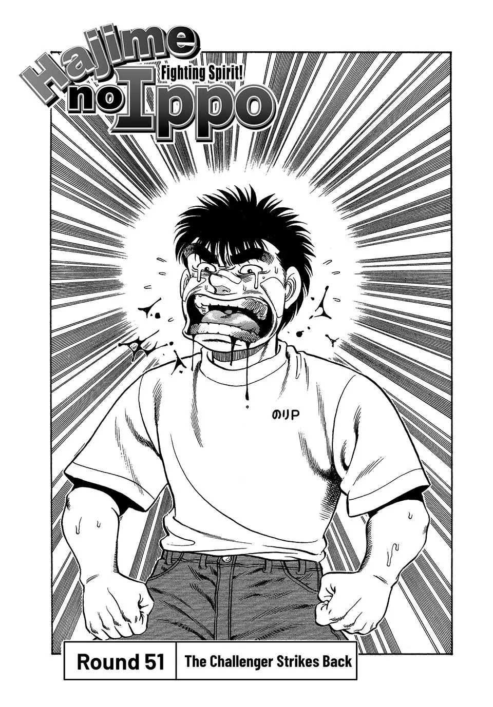 Read Hajime No Ippo - Chapter 51 - www.hajimenoippomanga.org | Image 1