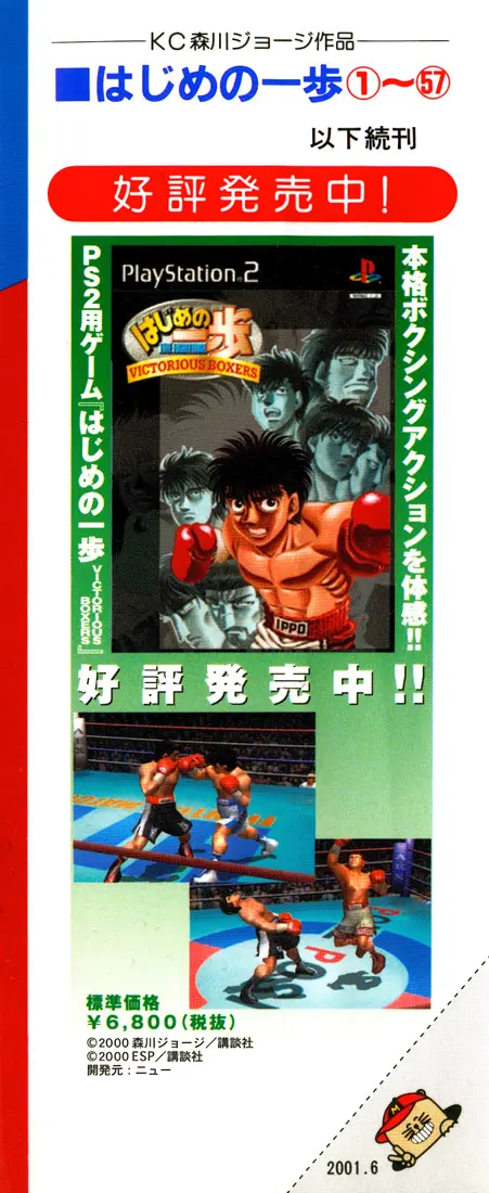 Read Hajime No Ippo - Chapter 513 - www.hajimenoippomanga.org | Image 2
