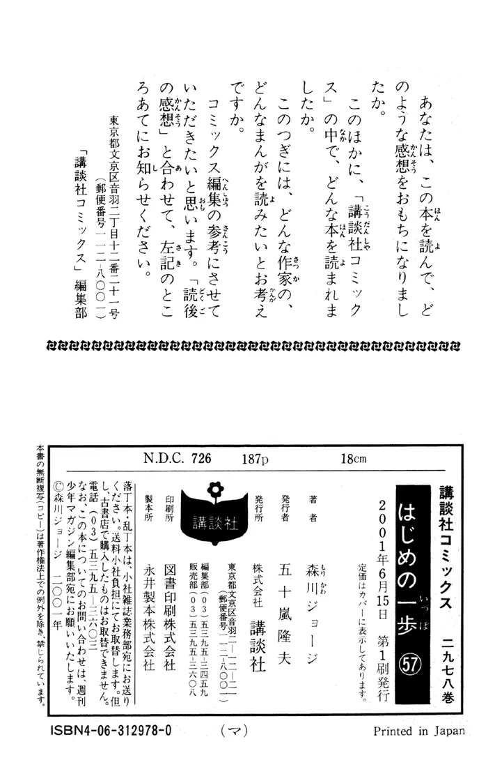 Read Hajime No Ippo - Chapter 522 - www.hajimenoippomanga.org | Image 20