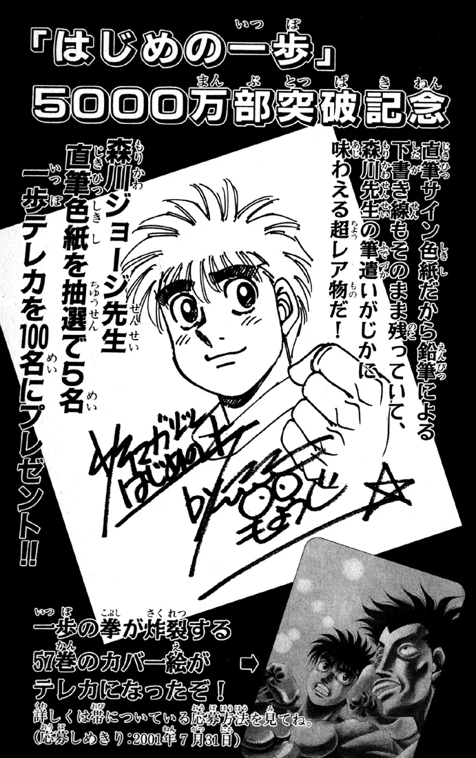 Read Hajime No Ippo - Chapter 522 - www.hajimenoippomanga.org | Image 21