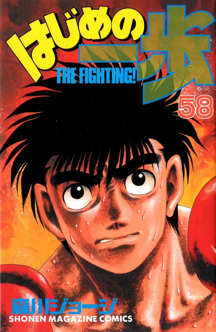 Read Hajime No Ippo - Chapter 523 - www.hajimenoippomanga.org | Image 1