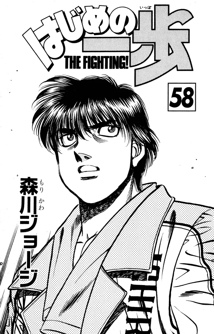 Read Hajime No Ippo - Chapter 523 - www.hajimenoippomanga.org | Image 3
