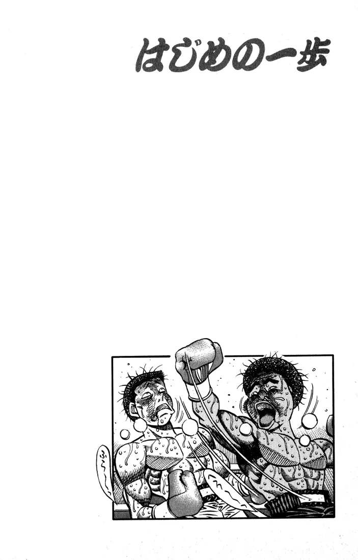 Read Hajime No Ippo - Chapter 528 - www.hajimenoippomanga.org | Image 20