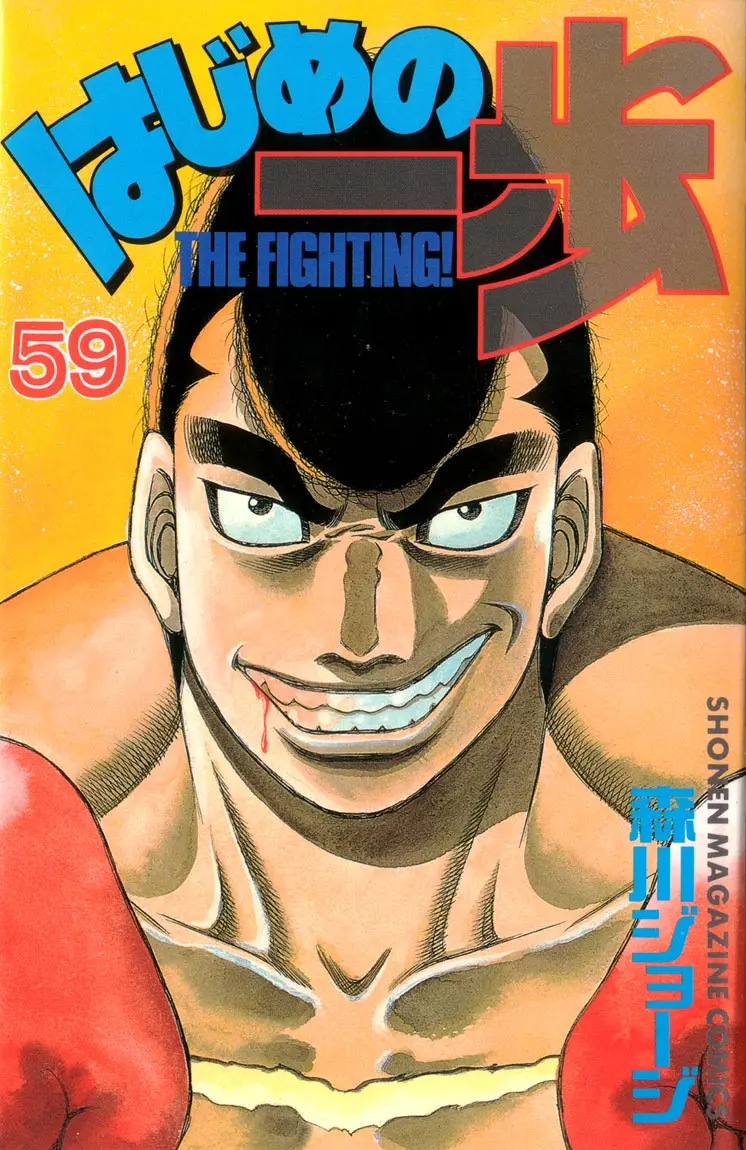 Read Hajime No Ippo - Chapter 533 - www.hajimenoippomanga.org | Image 1