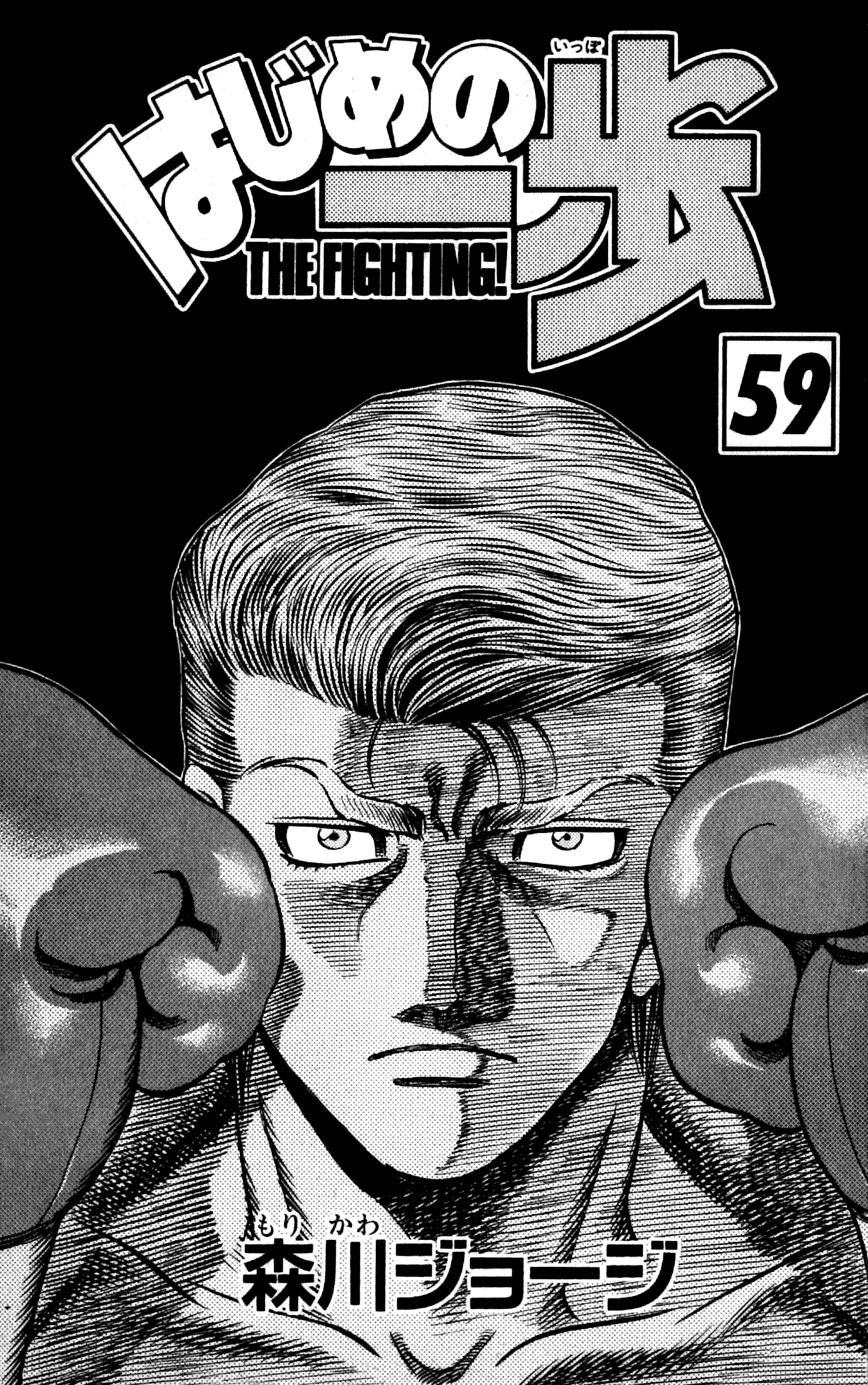Read Hajime No Ippo - Chapter 533 - www.hajimenoippomanga.org | Image 2