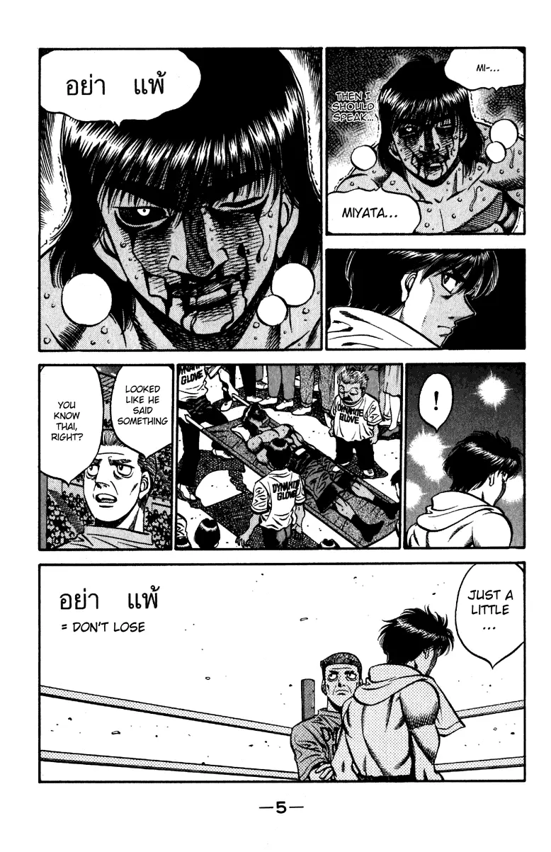 Read Hajime No Ippo - Chapter 533 - www.hajimenoippomanga.org | Image 6