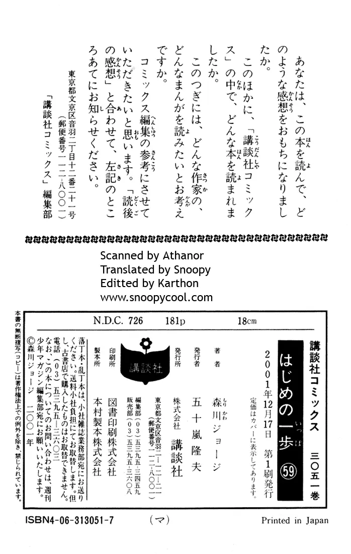 Read Hajime No Ippo - Chapter 541 - www.hajimenoippomanga.org | Image 16