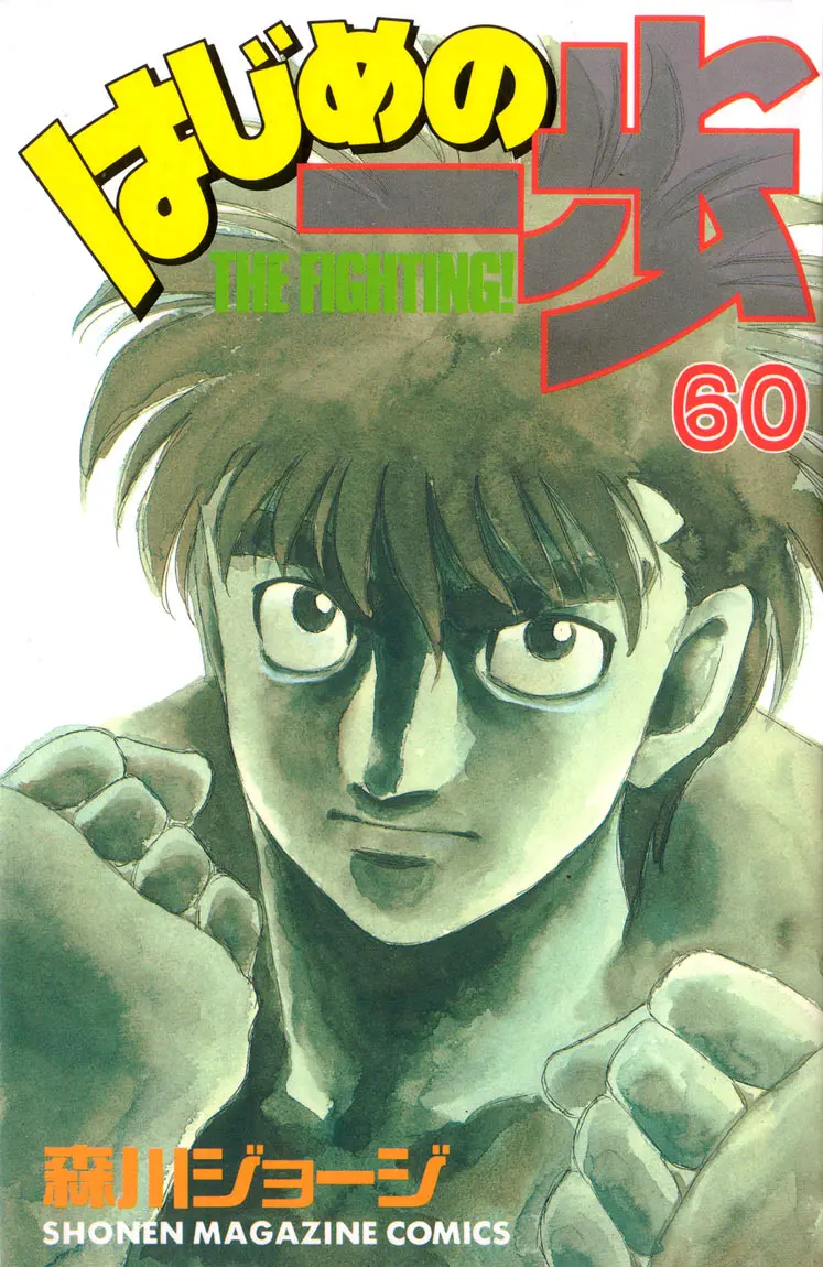 Read Hajime No Ippo - Chapter 542 - www.hajimenoippomanga.org | Image 1