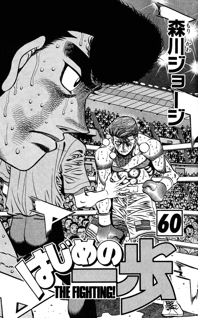 Read Hajime No Ippo - Chapter 542 - www.hajimenoippomanga.org | Image 2