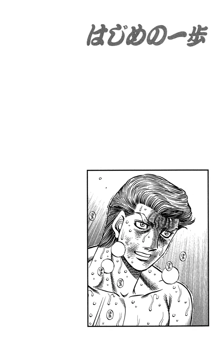 Read Hajime No Ippo - Chapter 546 - www.hajimenoippomanga.org | Image 17