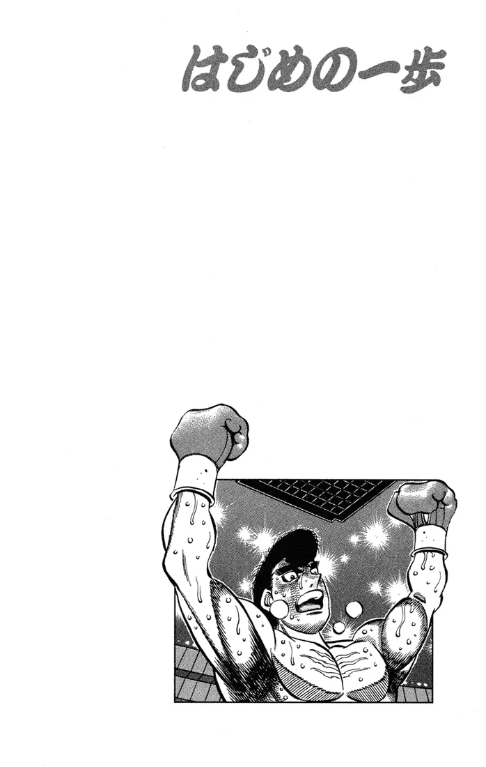 Read Hajime No Ippo - Chapter 547 - www.hajimenoippomanga.org | Image 19