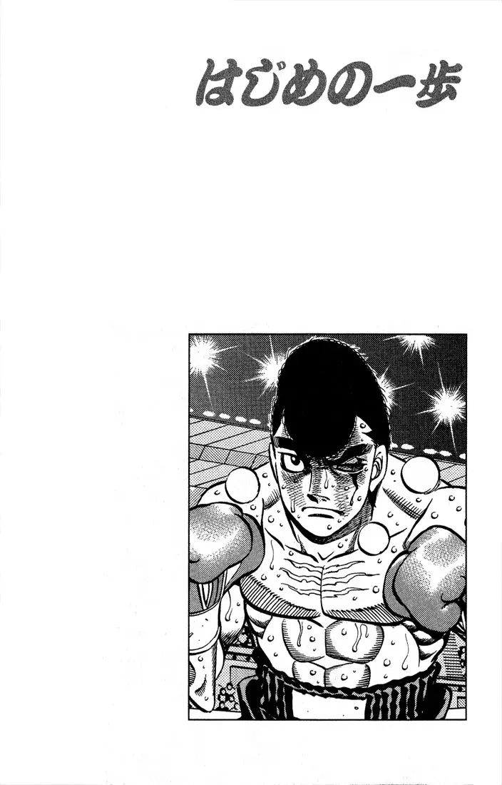 Read Hajime No Ippo - Chapter 548 - www.hajimenoippomanga.org | Image 15