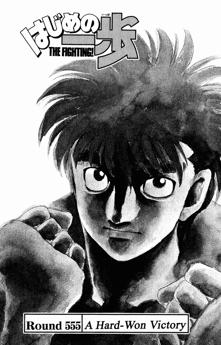 Read Hajime No Ippo - Chapter 555 - www.hajimenoippomanga.org | Image 1