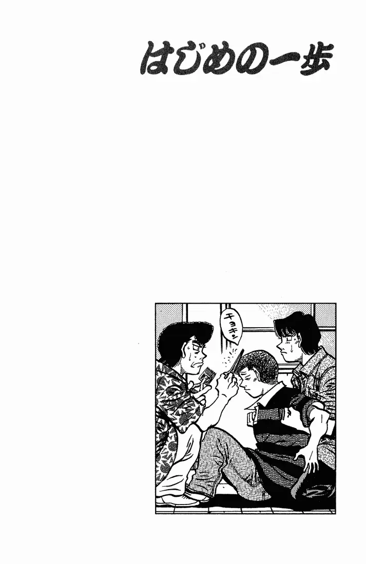 Read Hajime No Ippo - Chapter 558 - www.hajimenoippomanga.org | Image 20
