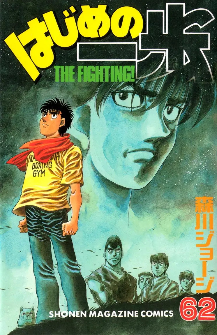 Read Hajime No Ippo - Chapter 562 - www.hajimenoippomanga.org | Image 1