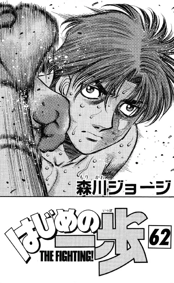 Read Hajime No Ippo - Chapter 562 - www.hajimenoippomanga.org | Image 2