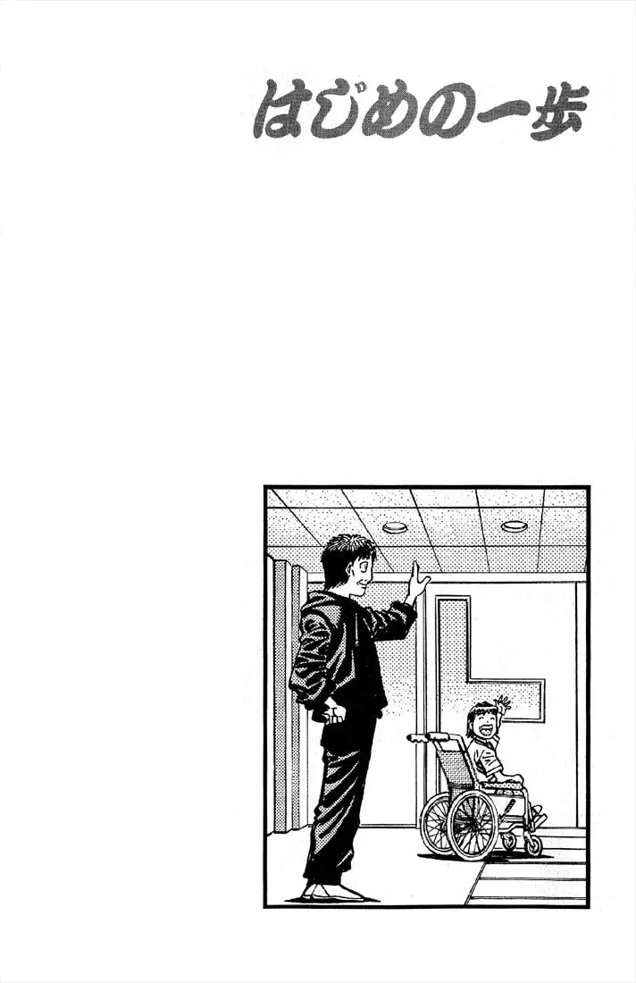 Read Hajime No Ippo - Chapter 563 - www.hajimenoippomanga.org | Image 19