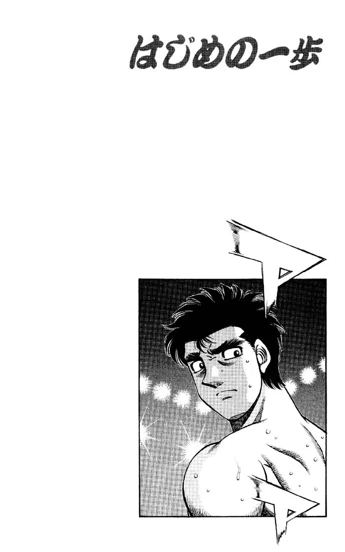 Read Hajime No Ippo - Chapter 571 - www.hajimenoippomanga.org | Image 14