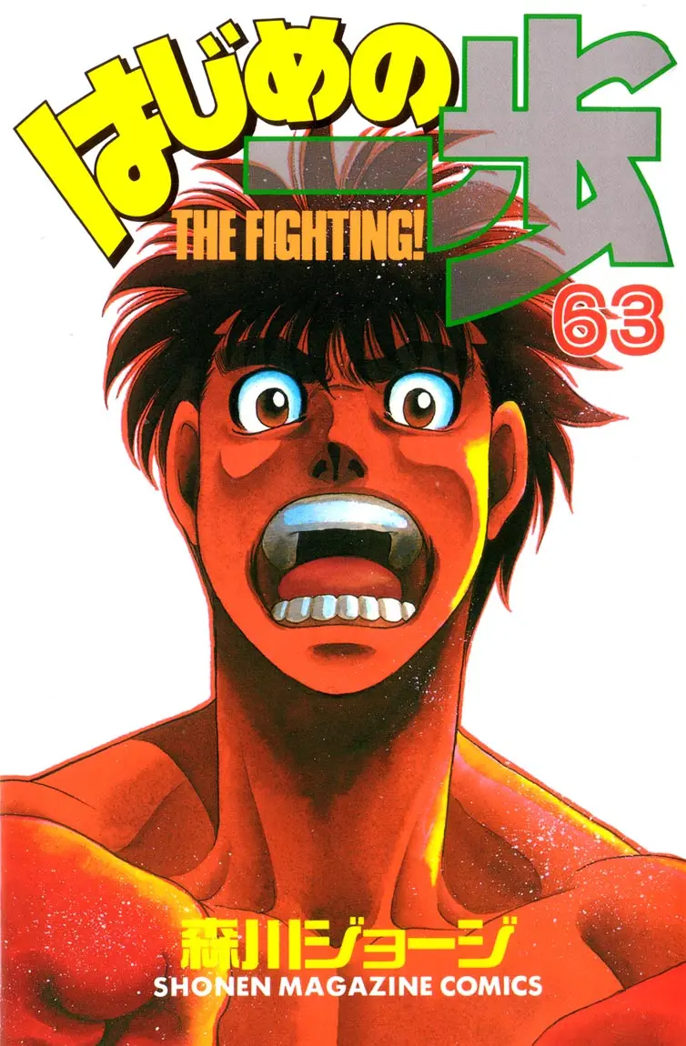 Read Hajime No Ippo - Chapter 573 - www.hajimenoippomanga.org | Image 1