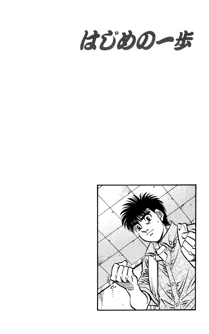 Read Hajime No Ippo - Chapter 573 - www.hajimenoippomanga.org | Image 21