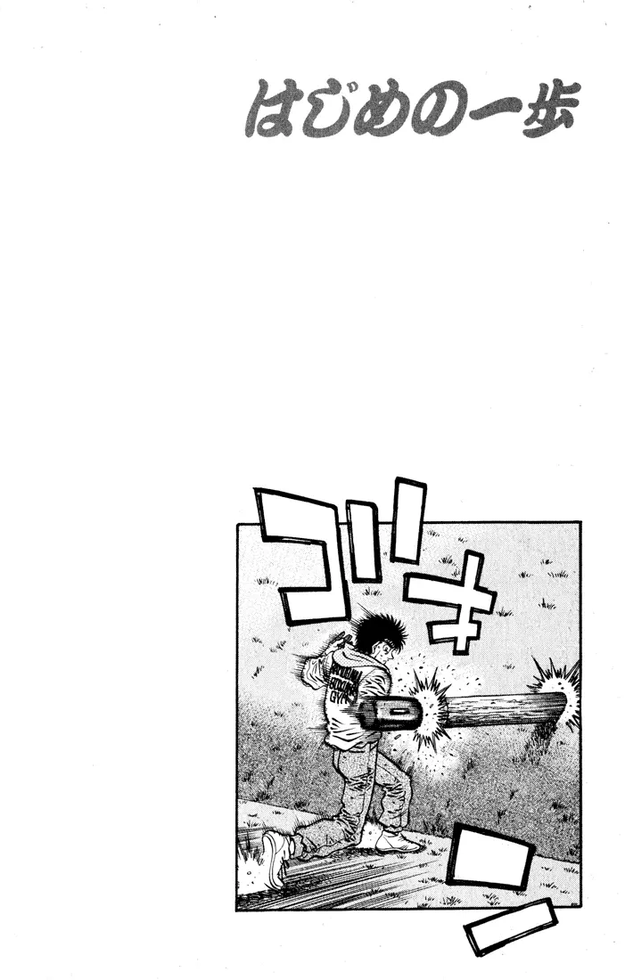 Read Hajime No Ippo - Chapter 574 - www.hajimenoippomanga.org | Image 16