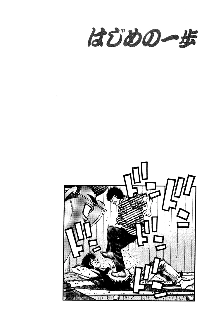 Read Hajime No Ippo - Chapter 575 - www.hajimenoippomanga.org | Image 13