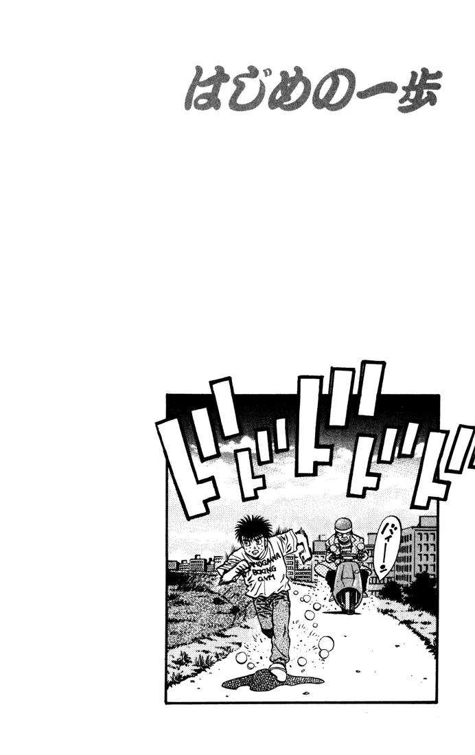 Read Hajime No Ippo - Chapter 576 - www.hajimenoippomanga.org | Image 19