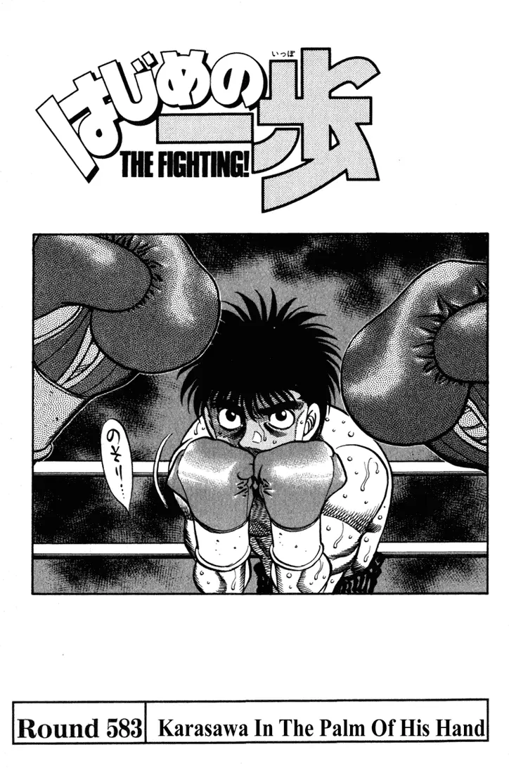 Read Hajime No Ippo - Chapter 583 - www.hajimenoippomanga.org | Image 1