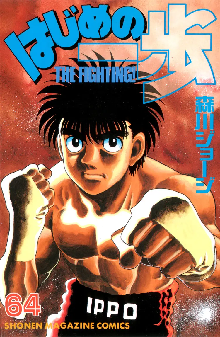 Read Hajime No Ippo - Chapter 584 - www.hajimenoippomanga.org | Image 1