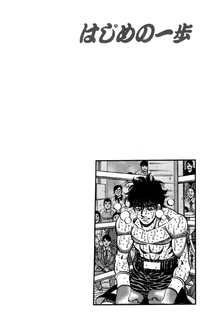 Read Hajime No Ippo - Chapter 585 - www.hajimenoippomanga.org | Image 18