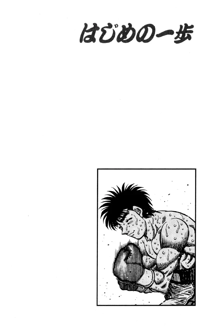 Read Hajime No Ippo - Chapter 590 - www.hajimenoippomanga.org | Image 13
