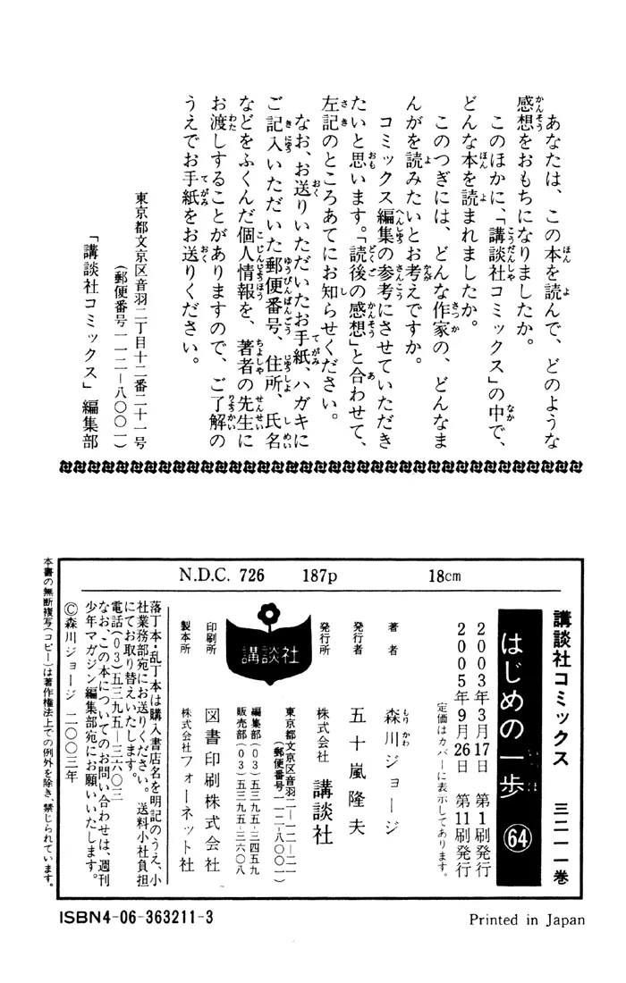 Read Hajime No Ippo - Chapter 594 - www.hajimenoippomanga.org | Image 20