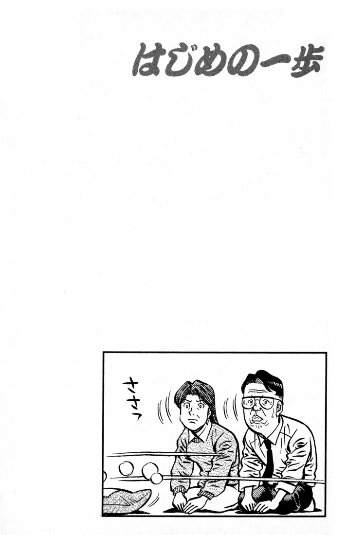 Read Hajime No Ippo - Chapter 595 - www.hajimenoippomanga.org | Image 23