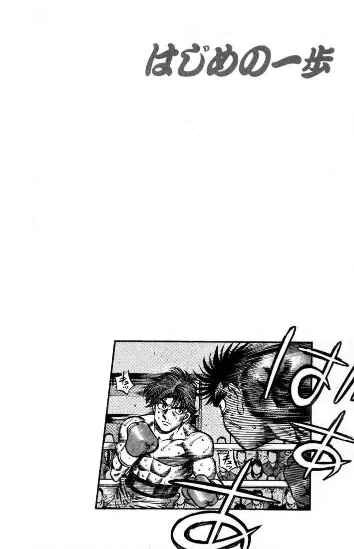 Read Hajime No Ippo - Chapter 601 - www.hajimenoippomanga.org | Image 15